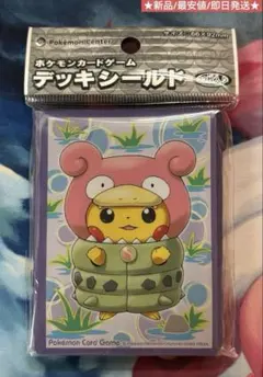 ポケモンカードゲーム スリーブ ポンチョを着たピカチュウ