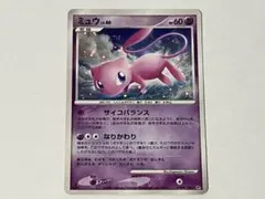 【状態A-】ミュウ ★ 拡張パック ひかる闇 DP3 DPBP#182 ②ル PSA8】ミュウ ☆ 拡張パック ホロ ひかる闇 DP3 DPBP #182 - メルカリ