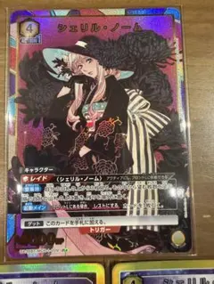 2026年最新】シェリル・ノーム スリーブの人気アイテム - メルカリ