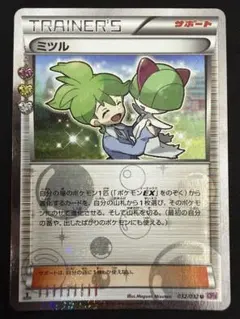 ミツル U CP3 ポケキュンコレクション 032/032