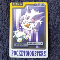 2026年最新】ポケモンカードダス ゲンガーの人気アイテム - メルカリ