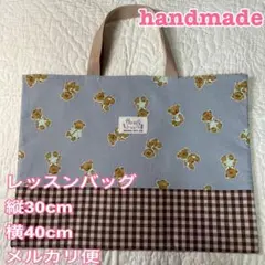入園入学に！くまちゃん柄　レッスンバッグ　ハンドメイド
