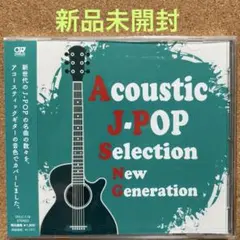 【新品未開封】Acoustic J-POP Selection (CD)