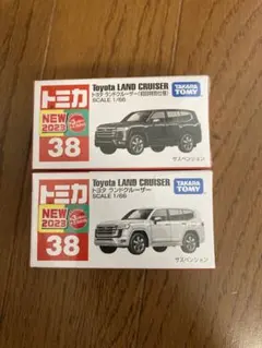 【初回特別仕様 & 通常2個セット】トミカ No.38 トヨタ ランドクルーザー