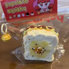 pupulano squishy ハンバーガートースト