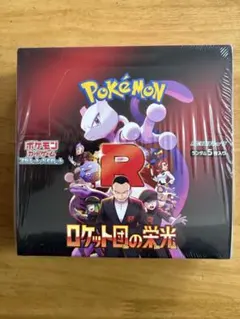 ロケット団の栄光　1BOX新品未開封　シュリンク付き