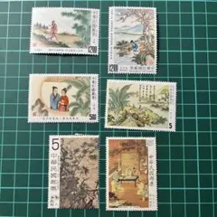 中華民国 切手／使用済不可／コレクション用 記念切手 6枚