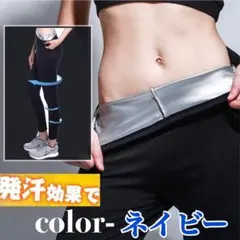 サウナパンツ 着圧レギンス ヨガパンツ ロング丈 超弾性ハイウエスト 汗脂肪燃焼