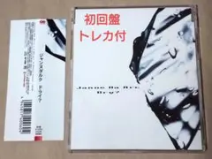 CD Janne Da Arc / Dry? 初回盤