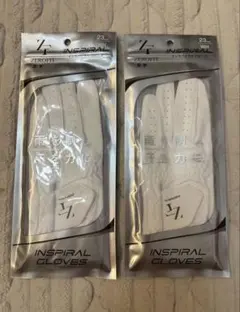 ゼロフィット　インスパイラル　グローブ　左手23cm 白 2枚セット