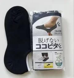 ココピタ メンズ 27〜29cm 黒 スニーカー丈 4つセットのサムネイル