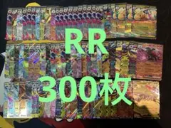 【1枚27円】 　ポケモンカード　ex RR 300枚　管理番号129