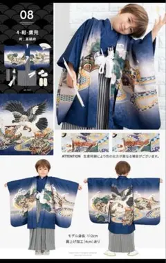 七五三12点セット　五歳　男の子　110〜120 鷹兜　京越