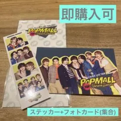 なにわ男子　POP MALLのフォトカード　集合とステッカー