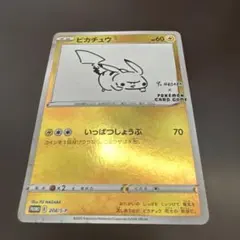 2026年最新】長場雄 ピカチュウの人気アイテム - メルカリ