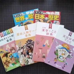 チャレンジ６年生　国語英語社会　総まとめ　辞典　事典　ほか　6冊セット