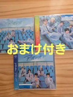 M!LK アオノオト 3形態セット