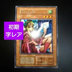 遊戯王 剣の女王 初期 字レア 11327 - メルカリ