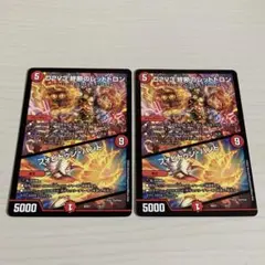 D2V3 終断のレッドトロン フォビドゥンハンド 2枚セット