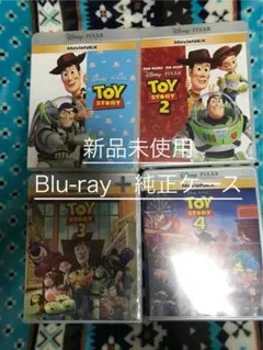 新品 トイストーリー 4作品 MovieNEX Blu-ray 純正ケース