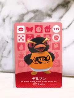 どうぶつの森 amiiboカード ダルマン