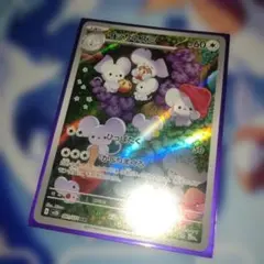 ポケモンカード イッカネズミar おまけ付きのサムネイル