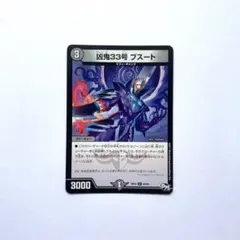 デュエマ