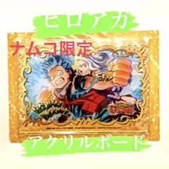 ナムコ限定 僕のヒーローアカデミア　緑谷出久　デク　アクリルボード　ヒロアカ