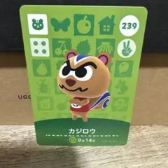 あつ森　amiibo カジロウ