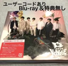 なにわ男子BON BON VOYAGE 初回限定盤2 CD ※Blu-ray無し