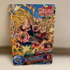 ドラゴンボールヒーローズ　ベジータ