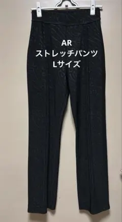 AR 黒の模様入りスリムフィットパンツ　スラックス　ストレッチあり　Lサイズ