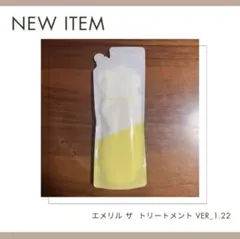Emerire（エメリル） ザ トリートメント Ver.1.22 詰替150gのサムネイル