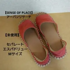 【SENSE OF PLACE】アーバンリサーチ M セパレートエスパドリューのサムネイル
