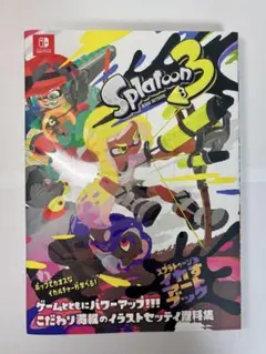 スプラトゥーン3 イカすアートブック 帯付き