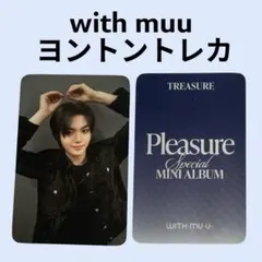 【公式】TREASURE with muuヨントントレカ ドヨン