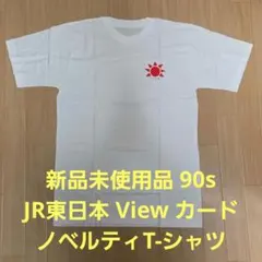新品未使用 90s JR東日本 view カード ノベルティ T-シャツ ②のサムネイル