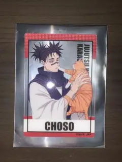 呪術廻戦　まねきねこ　脹相