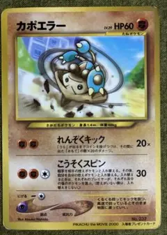 2026年最新】カポエラー 旧裏 psa10の人気アイテム - メルカリ