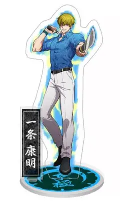 2026年最新】ヒューマンバグ大学 一条の人気アイテム - メルカリ