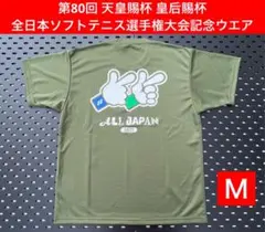 YONEX 第80回 天皇・皇后賜杯 全日本ソフトテニス選手権大会記念ウエア Ｍ