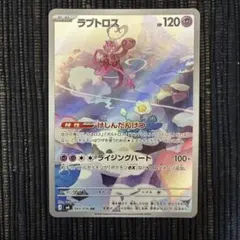 ラブトロス AR MEGA 拡張パック ストームエメラルダ キラ 083/076