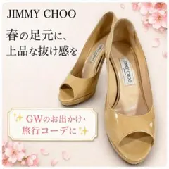 JIMMY CHOO パンプス ベージュ 24cm 春 夏 抜け感 上品