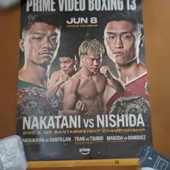 PRIME VIDEO BOXING 13 ポスター中谷VＳ西田亮介のサムネイル