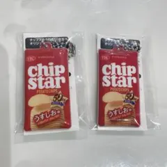 セブン限定 チップスターオリジナルチャーム 2個セット