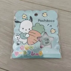 【正規品未開封】おはじきシールフレーク　ポチャッコ