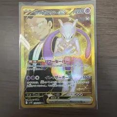 2026年最新】ミュウツーEX URの人気アイテム - メルカリ