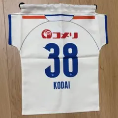 アルビレックス新潟 38 森昂大選手 ユニフォーム巾着