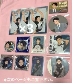 ハイキュー！！コスモワールド　赤葦京治　その他まとめ売り　トレカ　缶バッジ