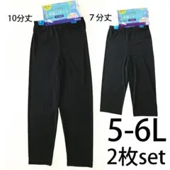 2枚セット【5L6L】涼感レギンス 大きいサイズ レディース 10分 7分丈